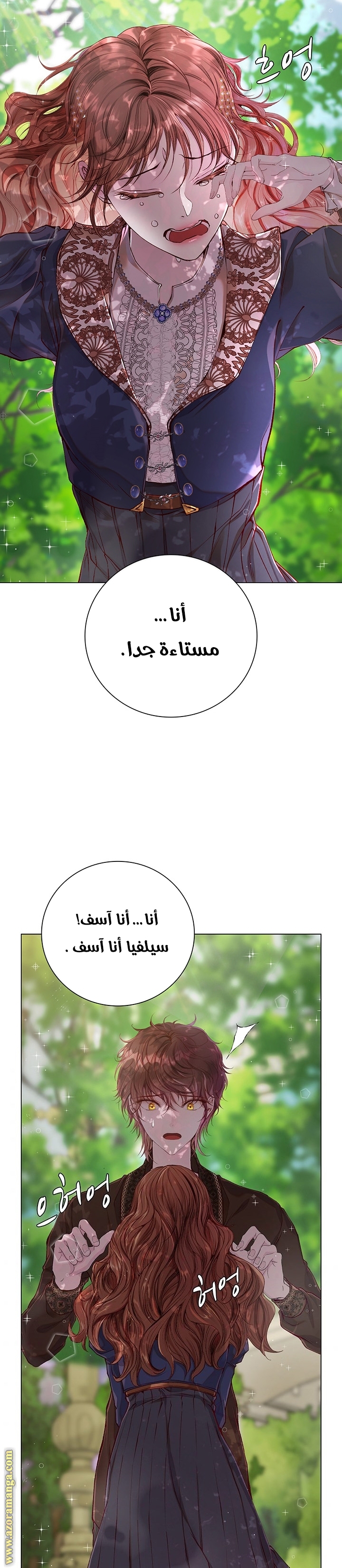 Read I Became The Ugly Princess AR Manga Online