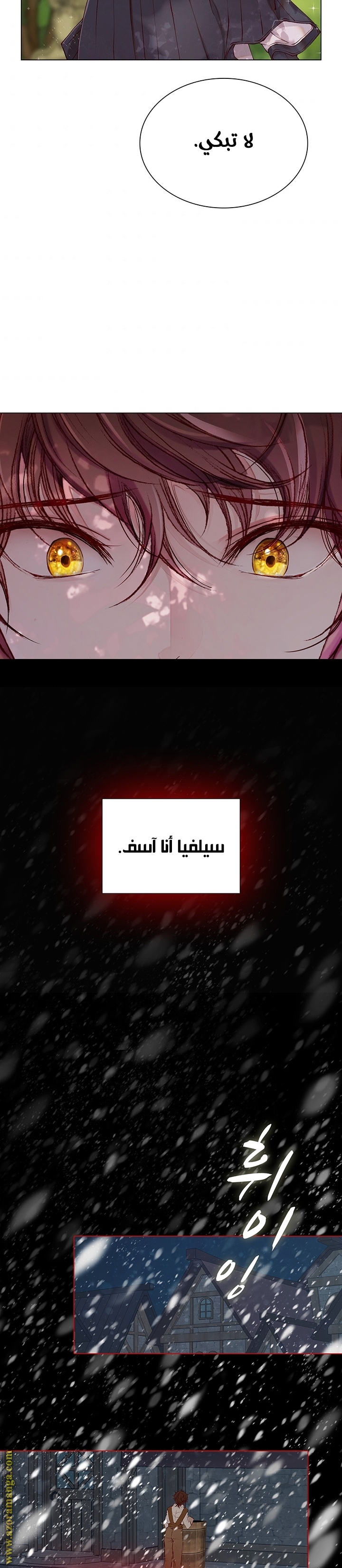 Read I Became The Ugly Princess AR Manga Online