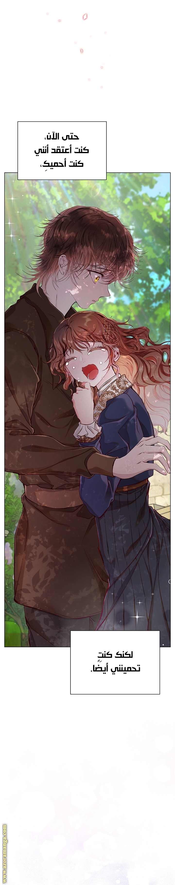 Read I Became The Ugly Princess AR Manga Online