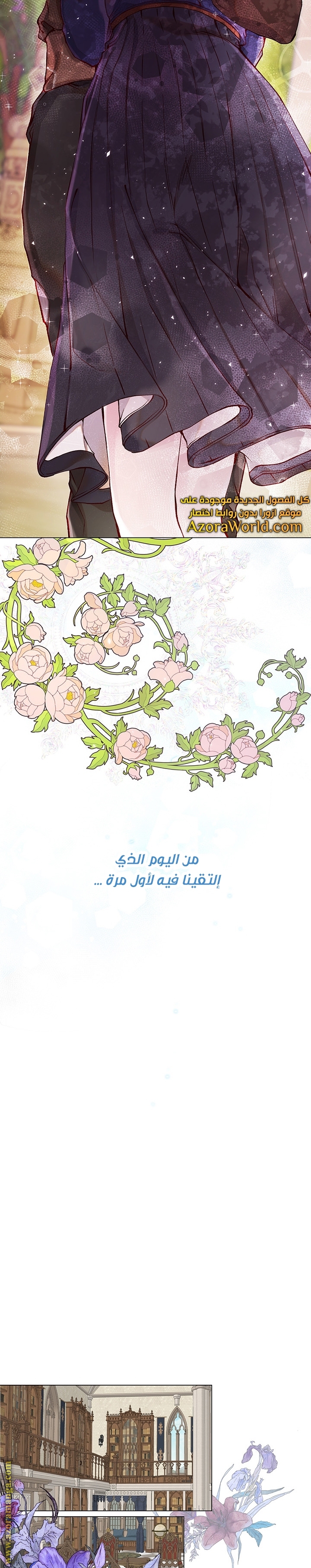 Read I Became The Ugly Princess AR Manga Online