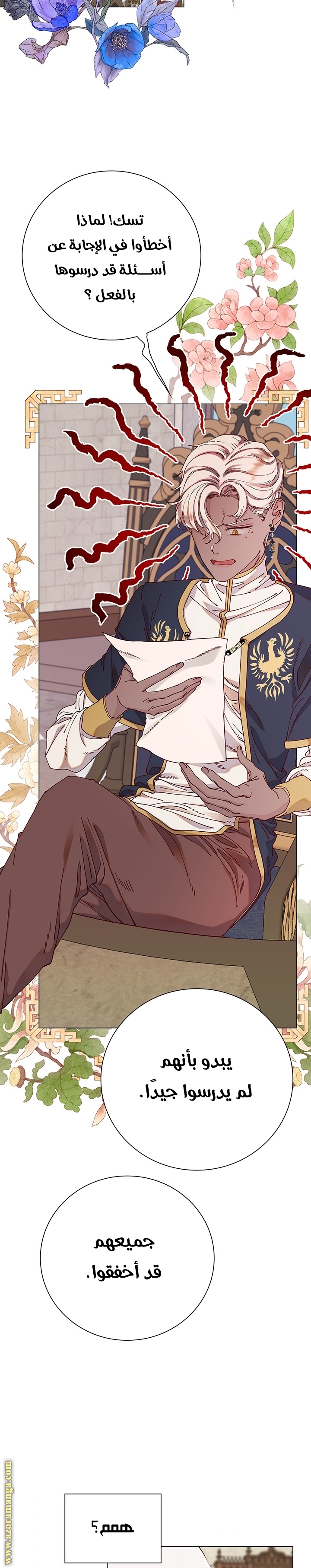 Read I Became The Ugly Princess AR Manga Online