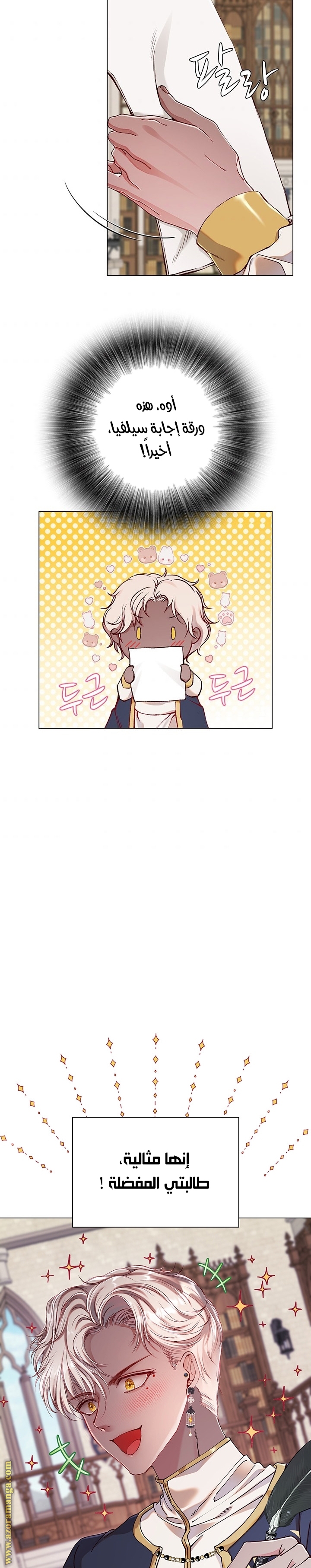 Read I Became The Ugly Princess AR Manga Online