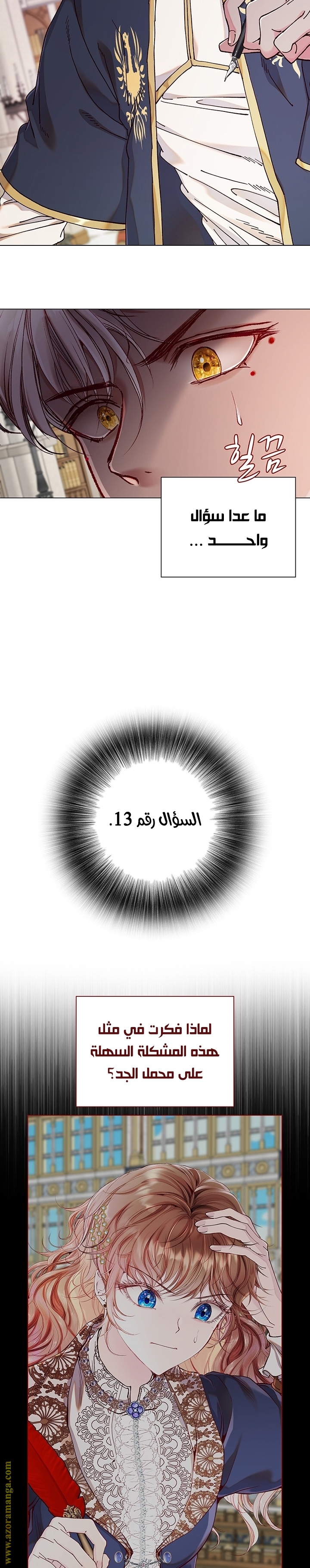 Read I Became The Ugly Princess AR Manga Online