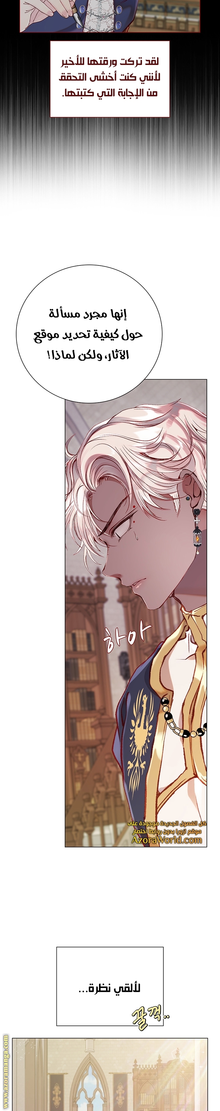 Read I Became The Ugly Princess AR Manga Online