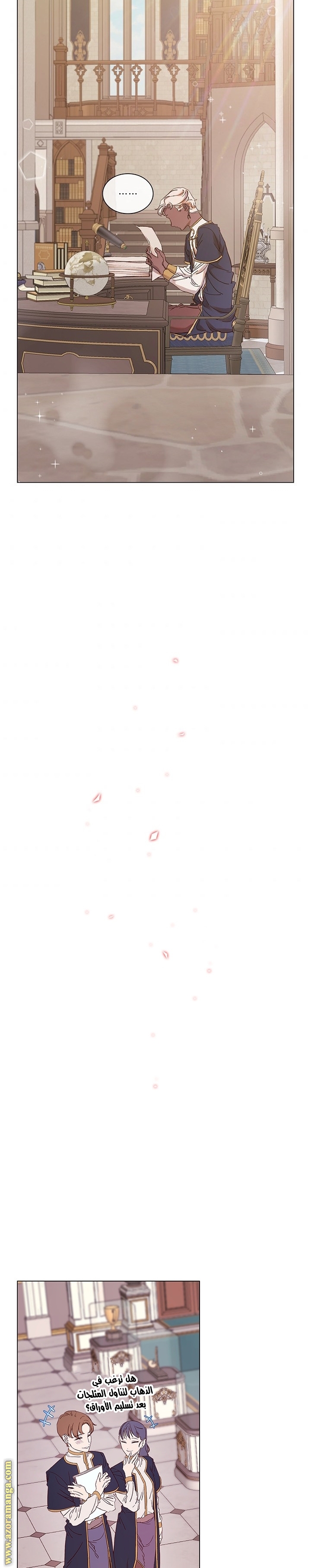 Read I Became The Ugly Princess AR Manga Online