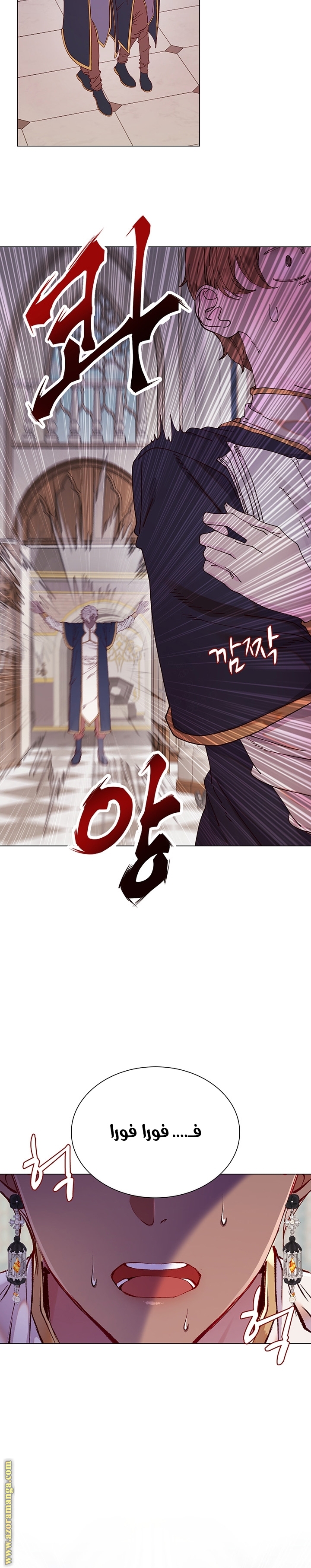 Read I Became The Ugly Princess AR Manga Online