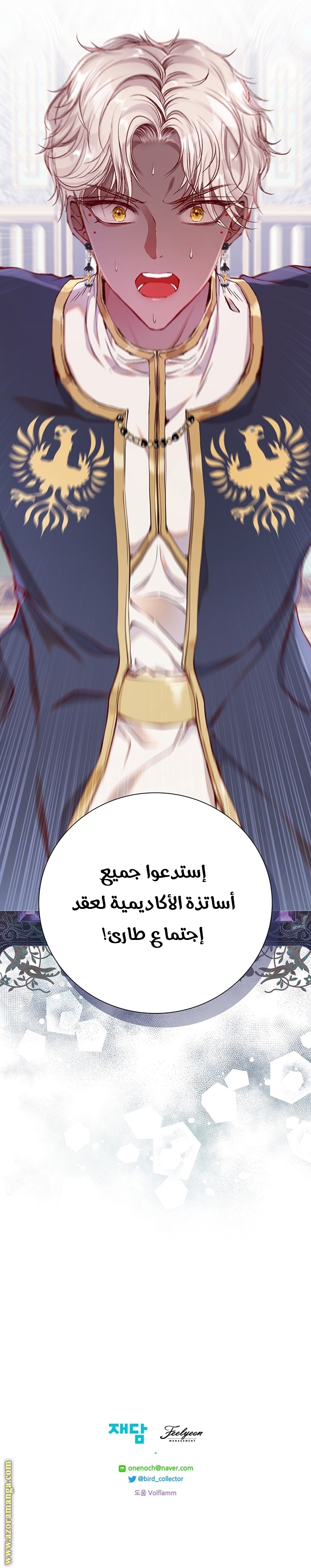 Read I Became The Ugly Princess AR Manga Online