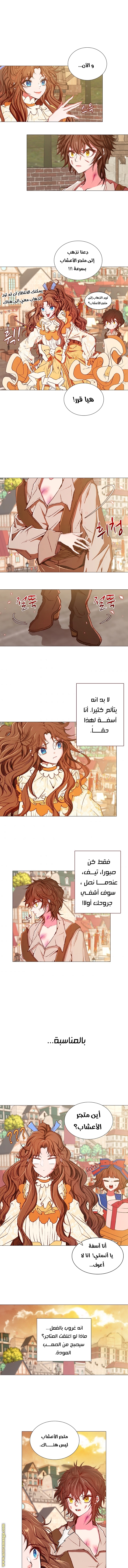 Read I Became The Ugly Princess AR Manga Online