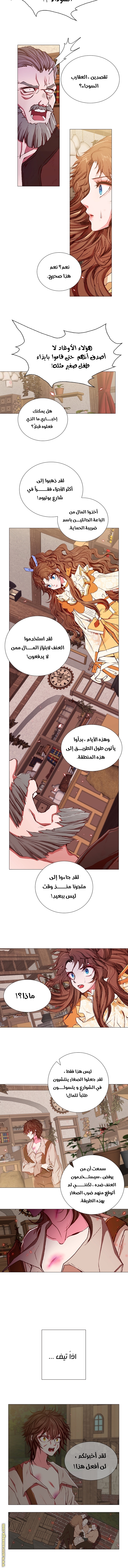 Read I Became The Ugly Princess AR Manga Online