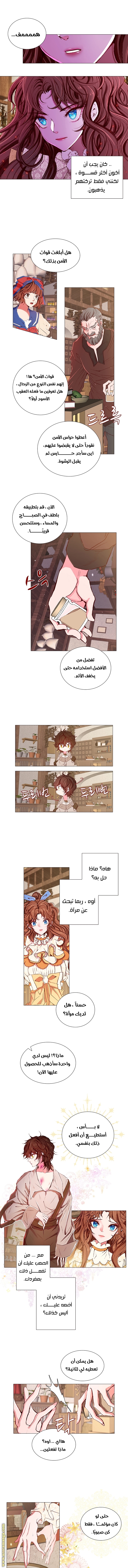 Read I Became The Ugly Princess AR Manga Online