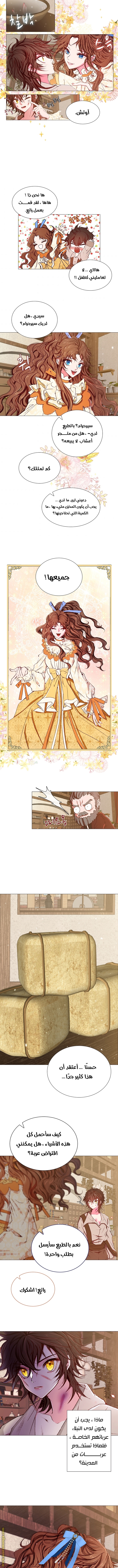 Read I Became The Ugly Princess AR Manga Online