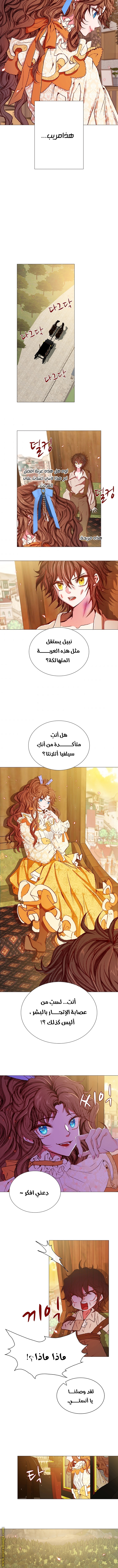 Read I Became The Ugly Princess AR Manga Online