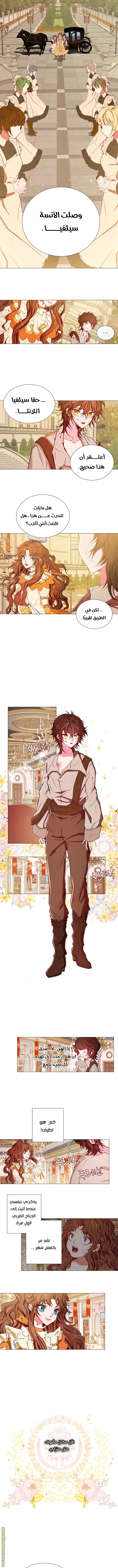Read I Became The Ugly Princess AR Manga Online