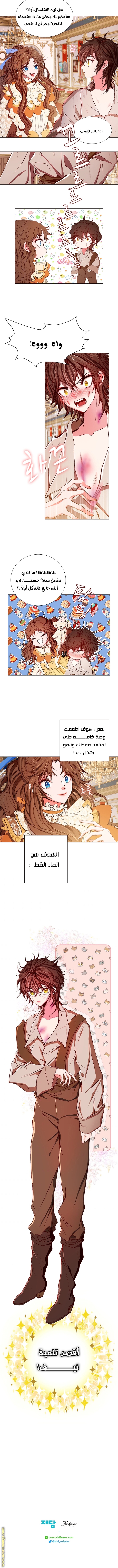 Read I Became The Ugly Princess AR Manga Online
