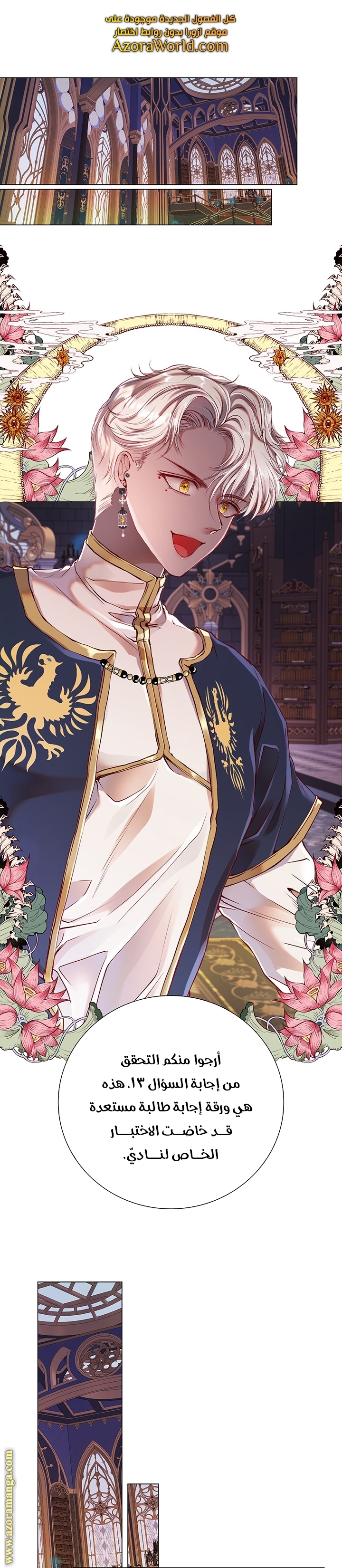 Read I Became The Ugly Princess AR Manga Online