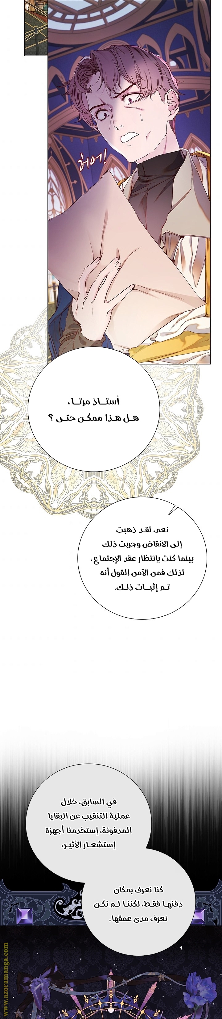 Read I Became The Ugly Princess AR Manga Online