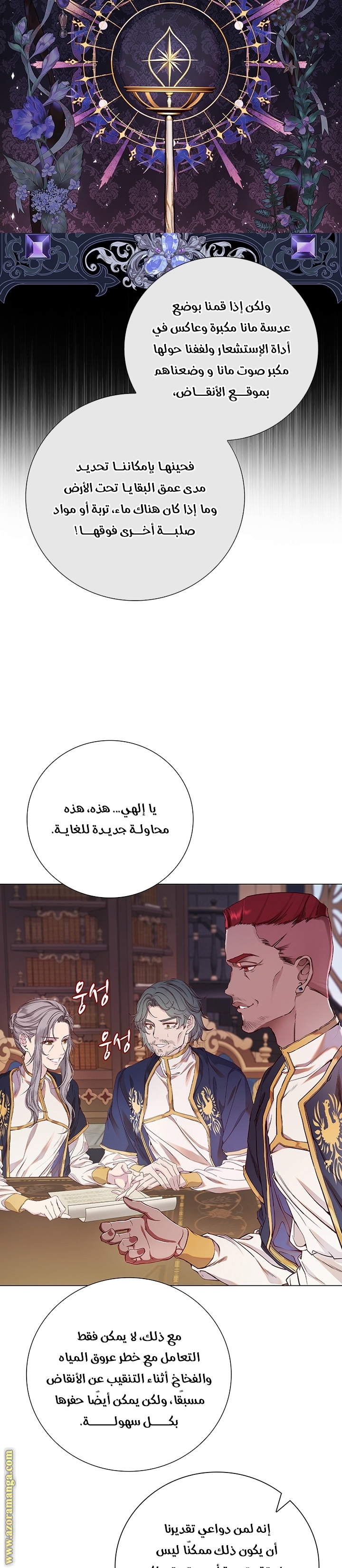 Read I Became The Ugly Princess AR Manga Online