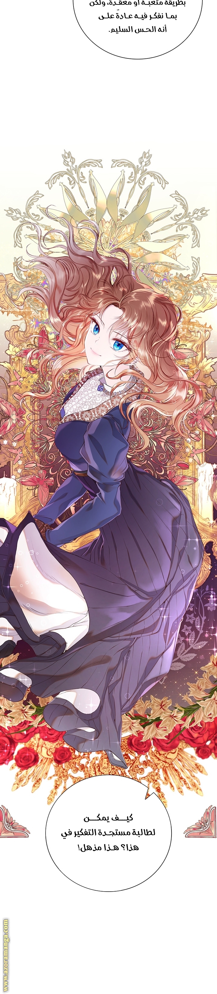 Read I Became The Ugly Princess AR Manga Online