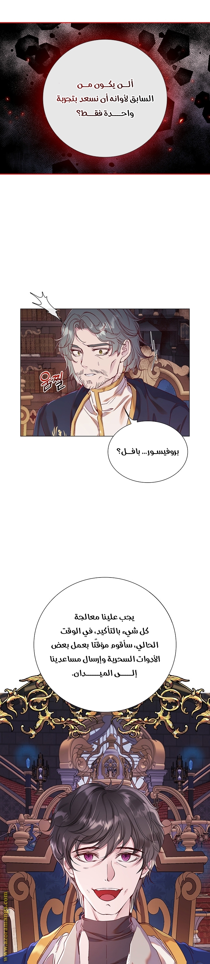 Read I Became The Ugly Princess AR Manga Online