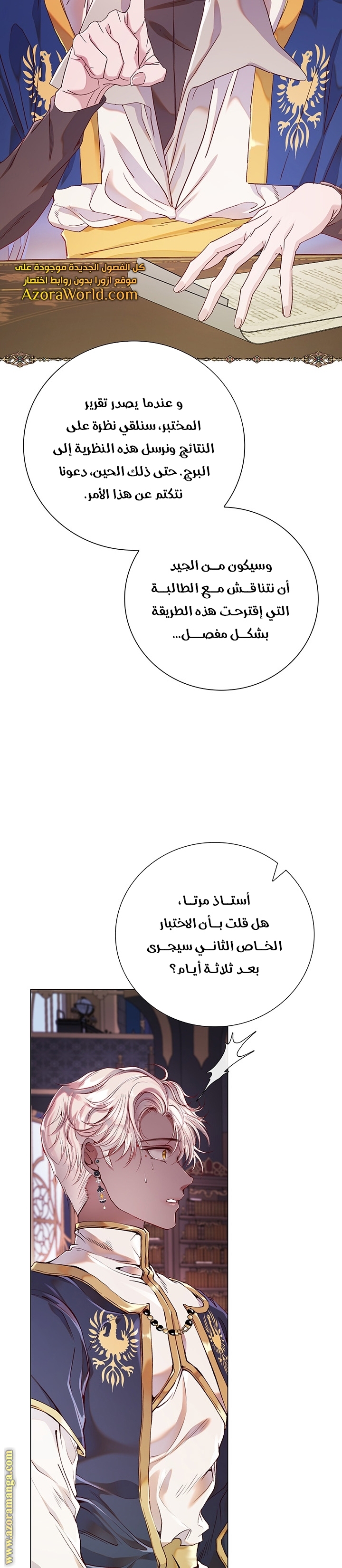 Read I Became The Ugly Princess AR Manga Online