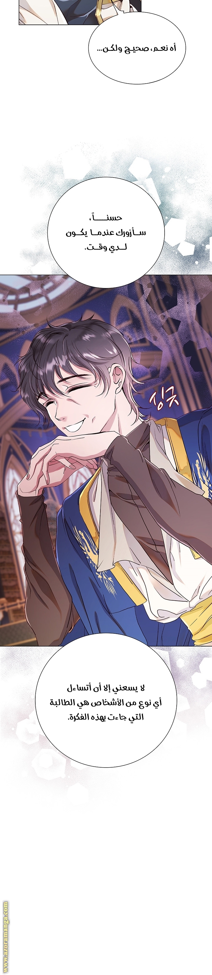 Read I Became The Ugly Princess AR Manga Online