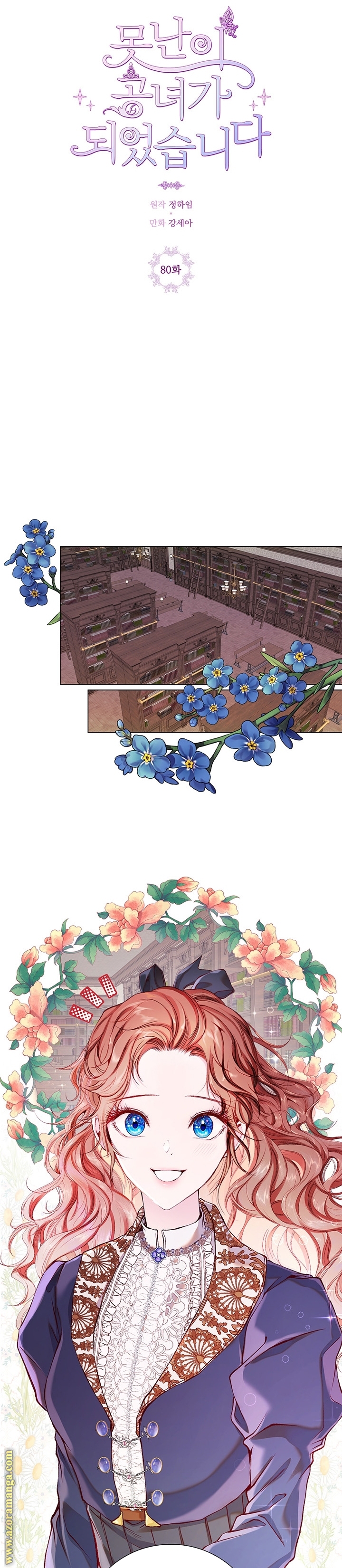 Read I Became The Ugly Princess AR Manga Online