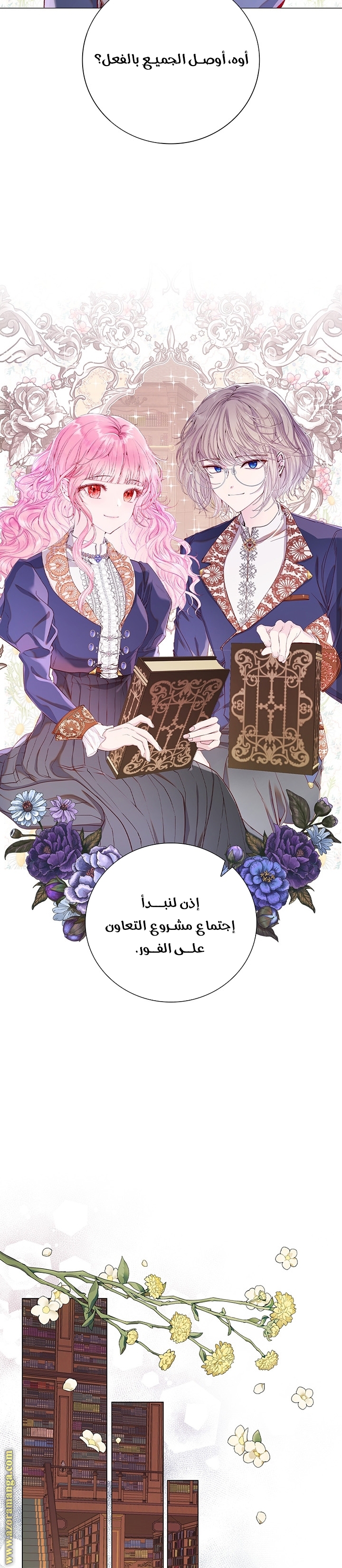 Read I Became The Ugly Princess AR Manga Online