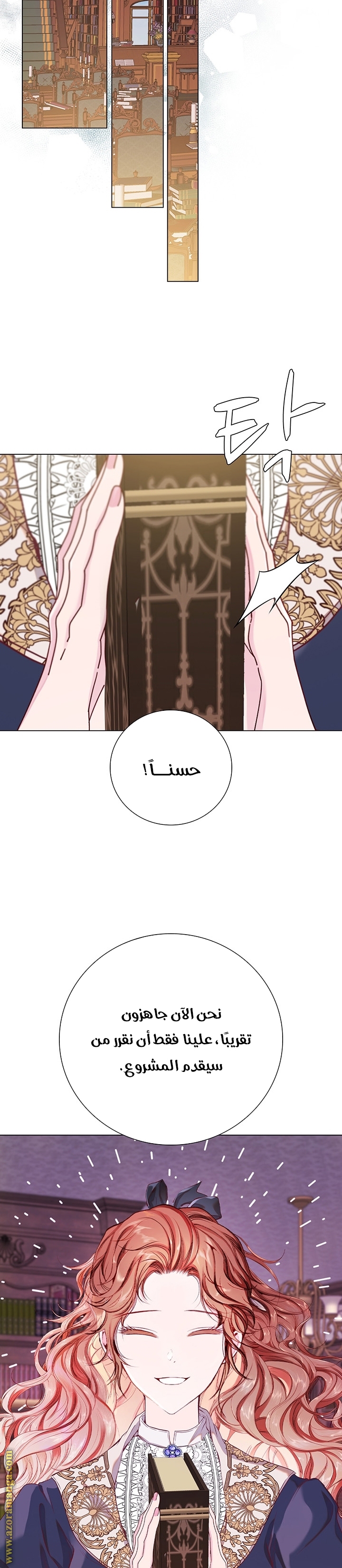 Read I Became The Ugly Princess AR Manga Online