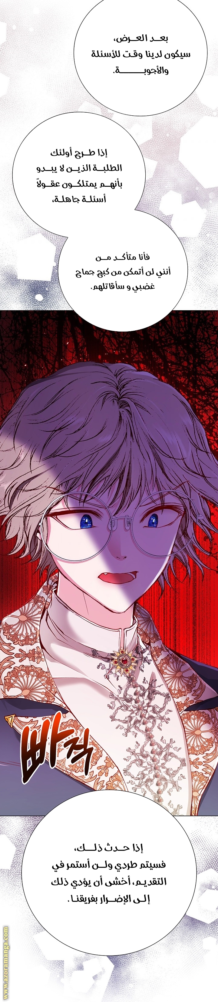 Read I Became The Ugly Princess AR Manga Online