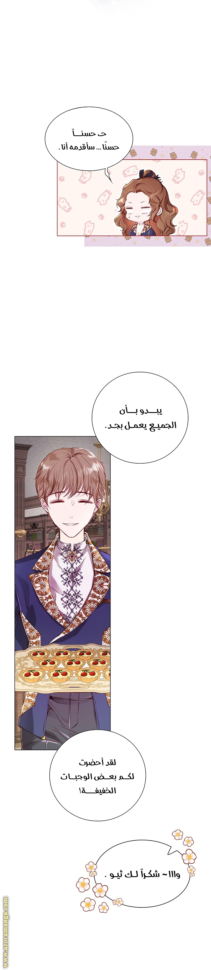 Read I Became The Ugly Princess AR Manga Online