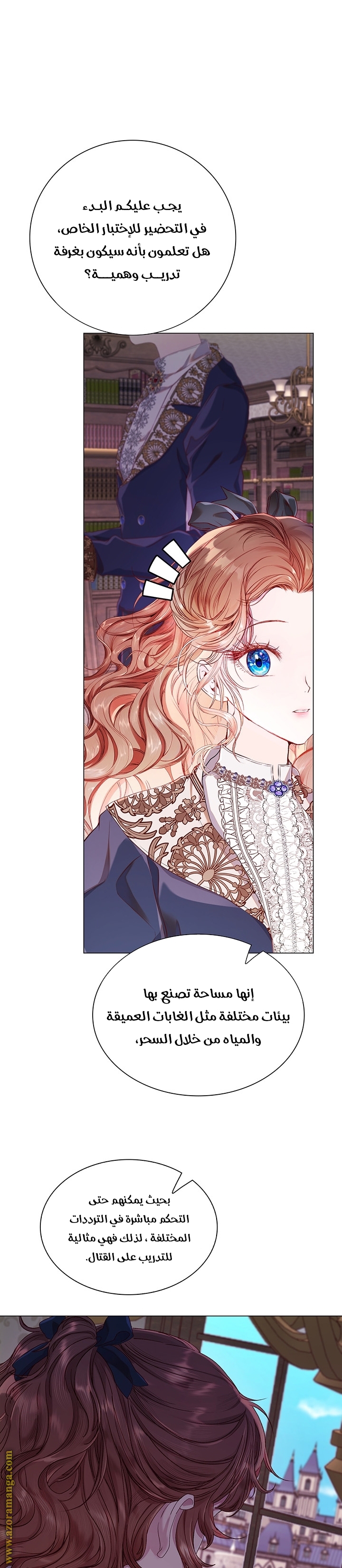 Read I Became The Ugly Princess AR Manga Online