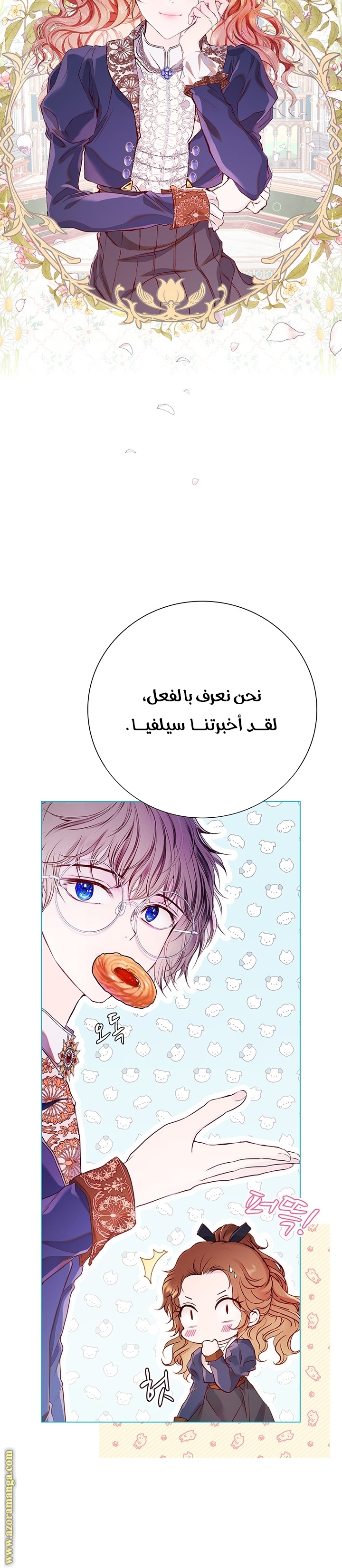 Read I Became The Ugly Princess AR Manga Online