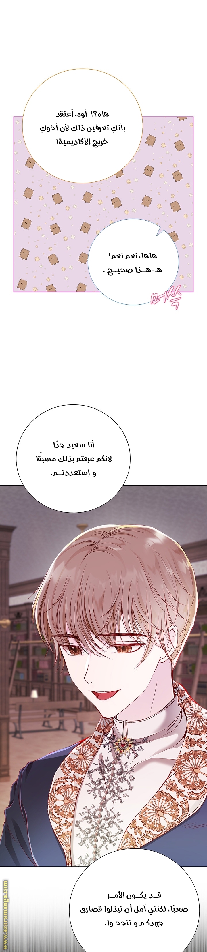 Read I Became The Ugly Princess AR Manga Online