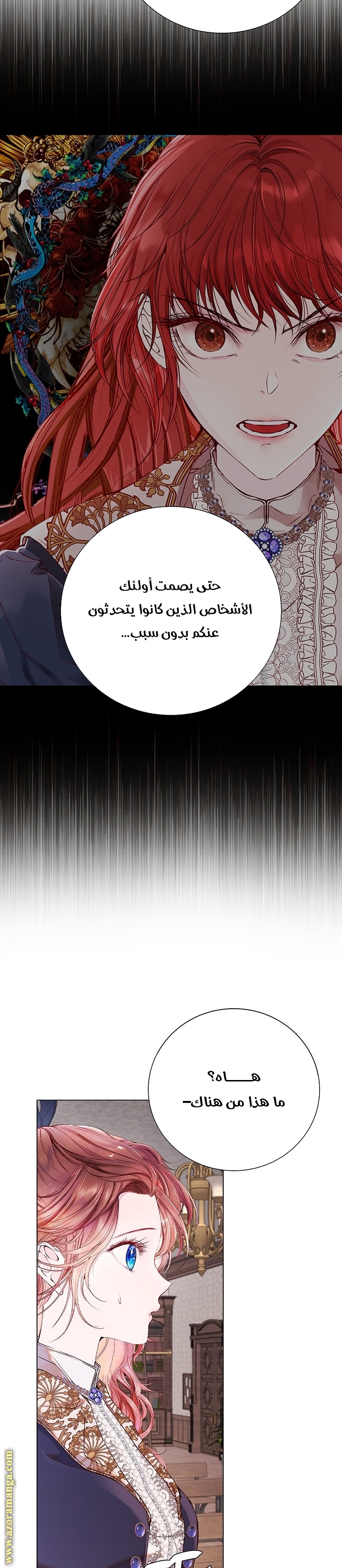 Read I Became The Ugly Princess AR Manga Online