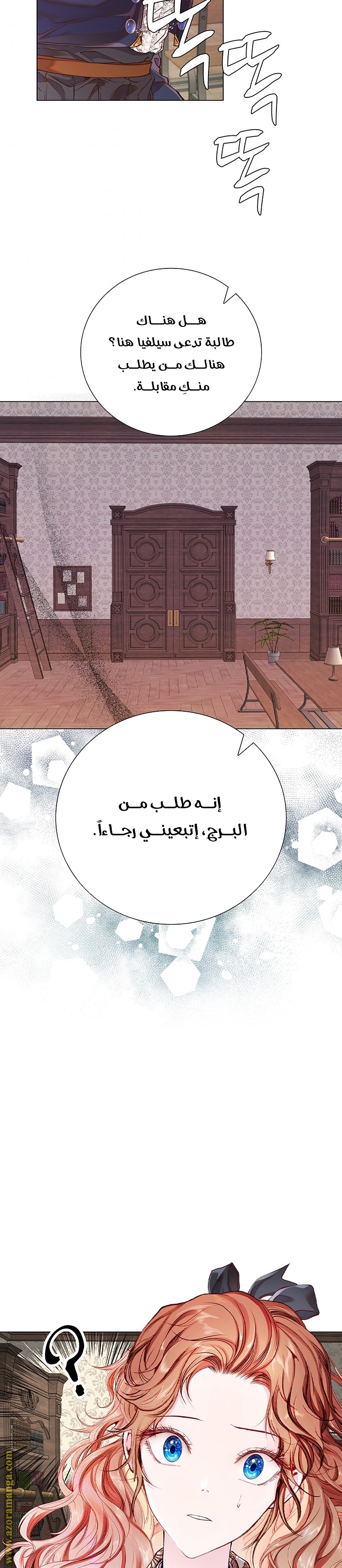 Read I Became The Ugly Princess AR Manga Online