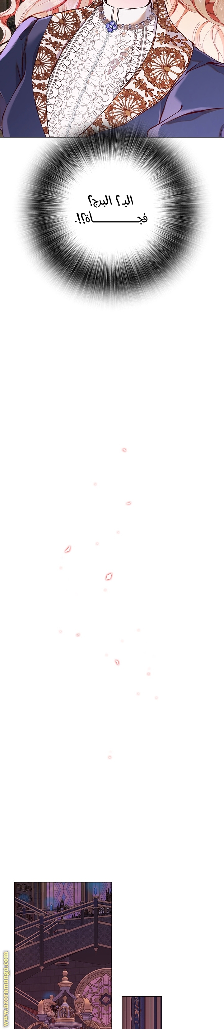 Read I Became The Ugly Princess AR Manga Online