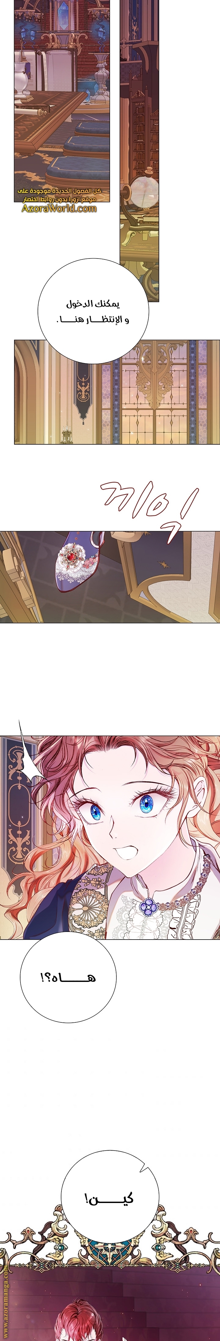 Read I Became The Ugly Princess AR Manga Online