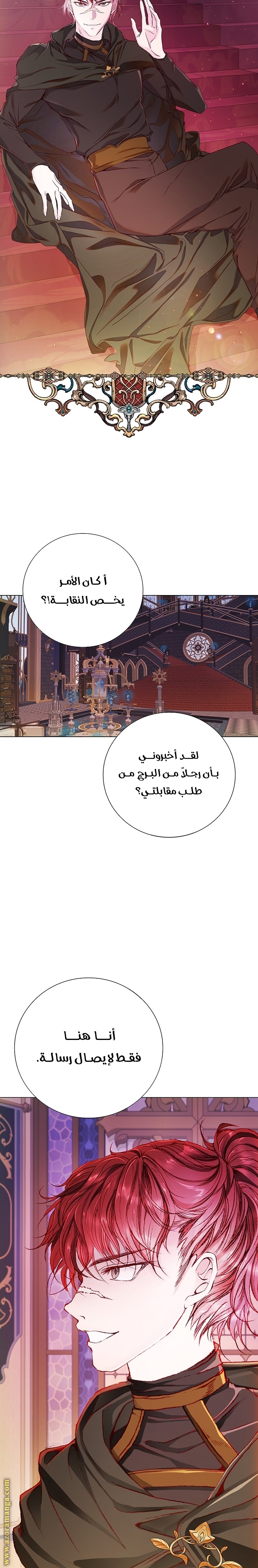 Read I Became The Ugly Princess AR Manga Online