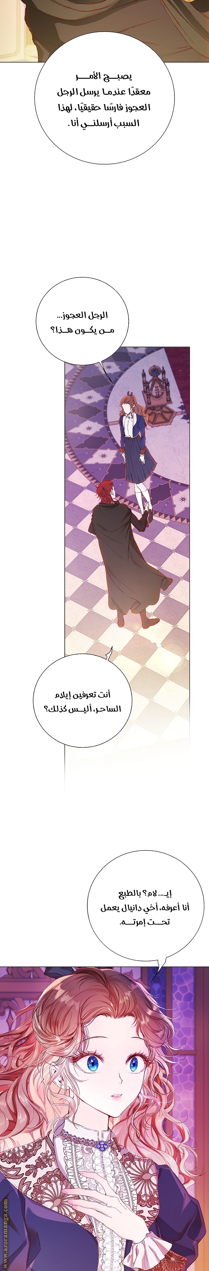 Read I Became The Ugly Princess AR Manga Online