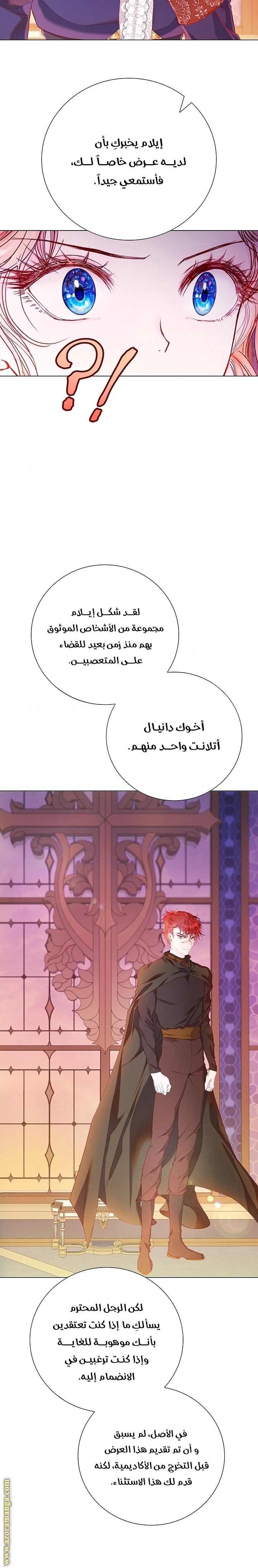 Read I Became The Ugly Princess AR Manga Online