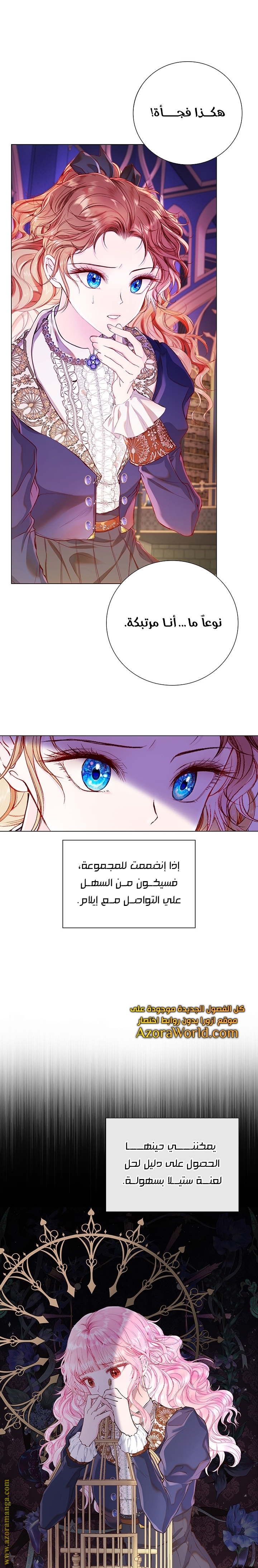 Read I Became The Ugly Princess AR Manga Online