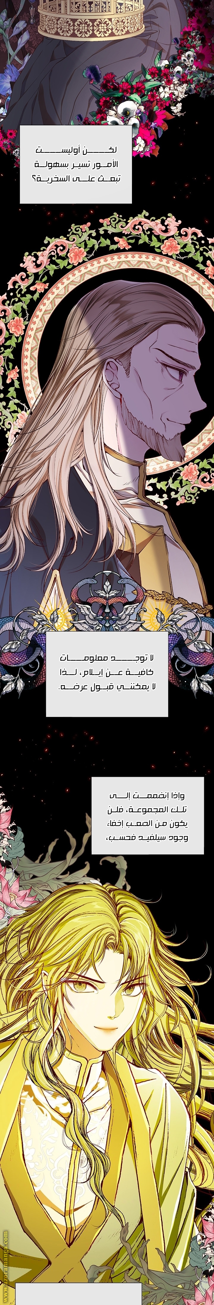 Read I Became The Ugly Princess AR Manga Online