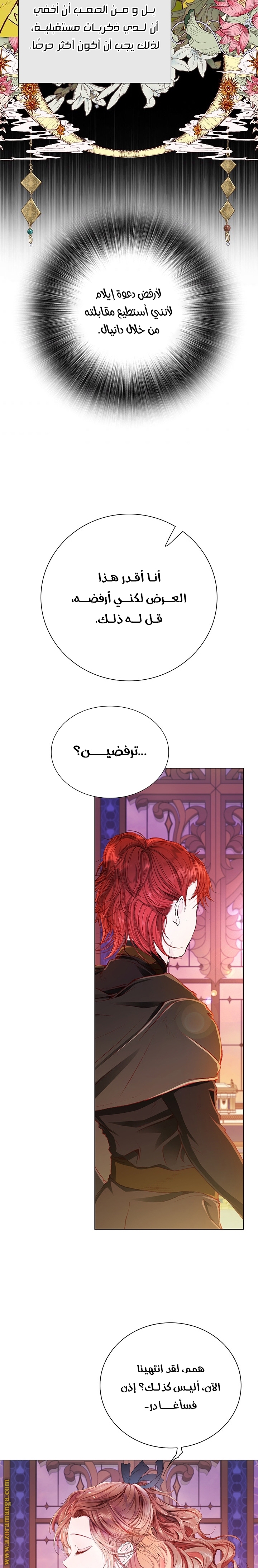 Read I Became The Ugly Princess AR Manga Online