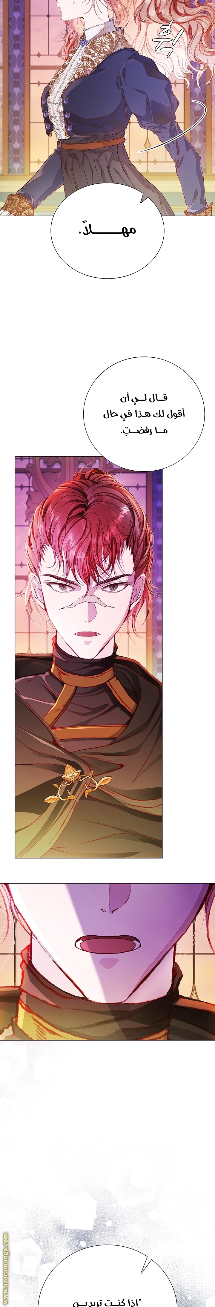 Read I Became The Ugly Princess AR Manga Online