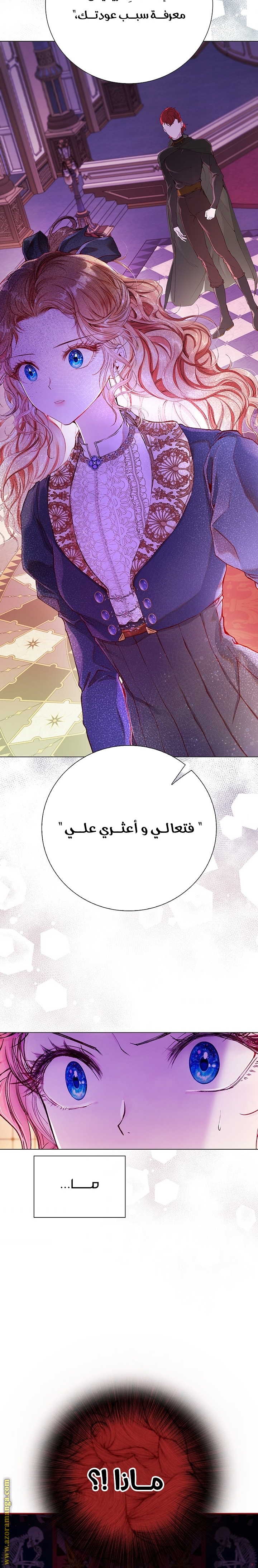 Read I Became The Ugly Princess AR Manga Online