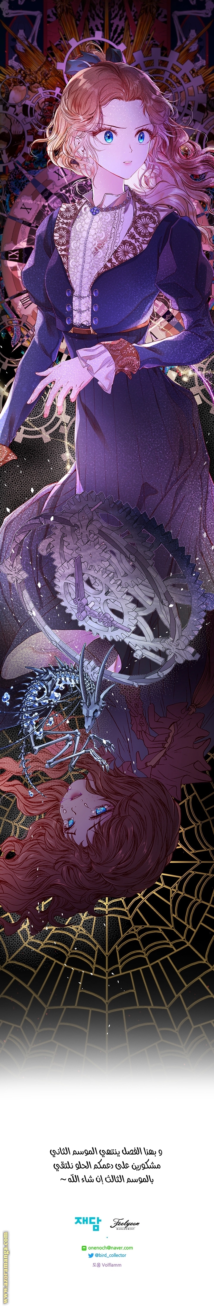 Read I Became The Ugly Princess AR Manga Online