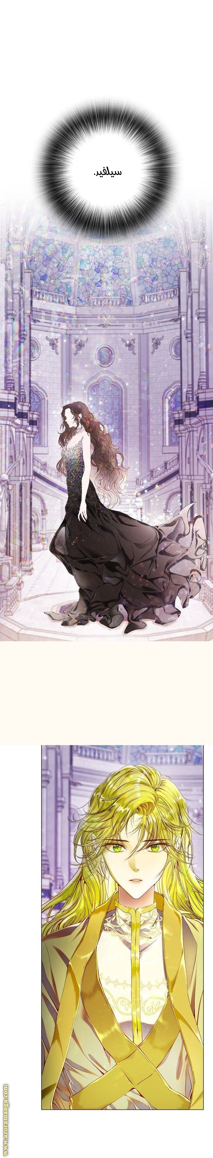 Read I Became The Ugly Princess AR Manga Online