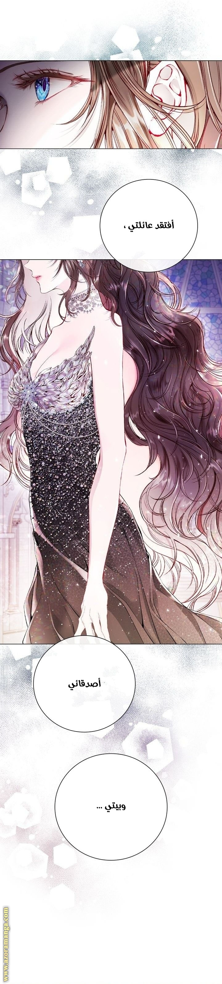 Read I Became The Ugly Princess AR Manga Online