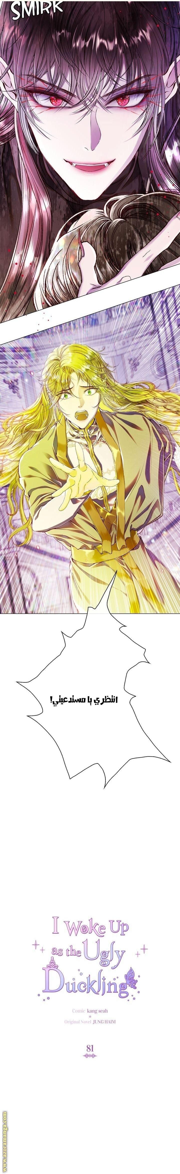 Read I Became The Ugly Princess AR Manga Online