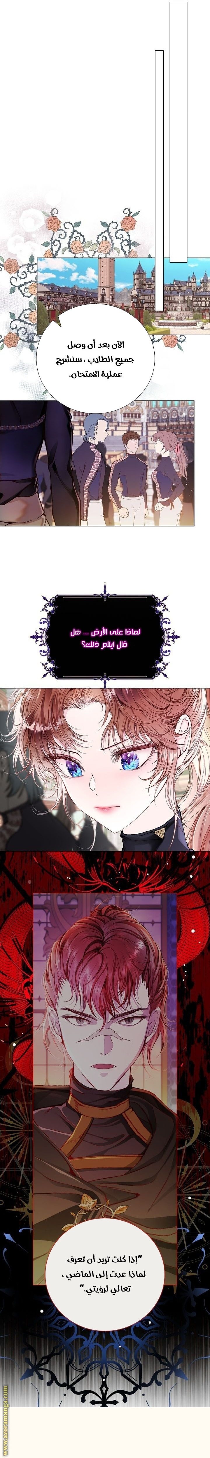 Read I Became The Ugly Princess AR Manga Online